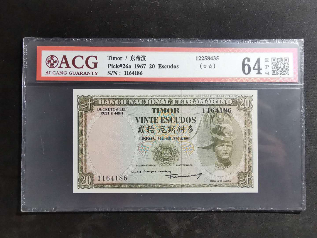 【鲸贝乐淘】千字文·第“吊民伐罪”号拍卖 【东帝汶】1967年20元，汉字币，爱藏64E，难得好品相