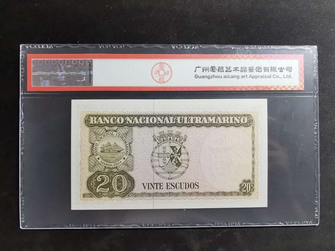 【鲸贝乐淘】千字文·第“吊民伐罪”号拍卖 【东帝汶】1967年20元，汉字币，爱藏64E，难得好品相