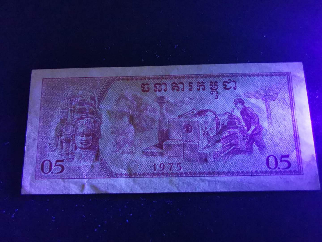 【鲸贝乐淘】千字文·第“吊民伐罪”号拍卖 【中国代印】1975年柬埔寨🇰🇭 红色高棉全套，全新全品AUNC, 品相如图，有小折痕