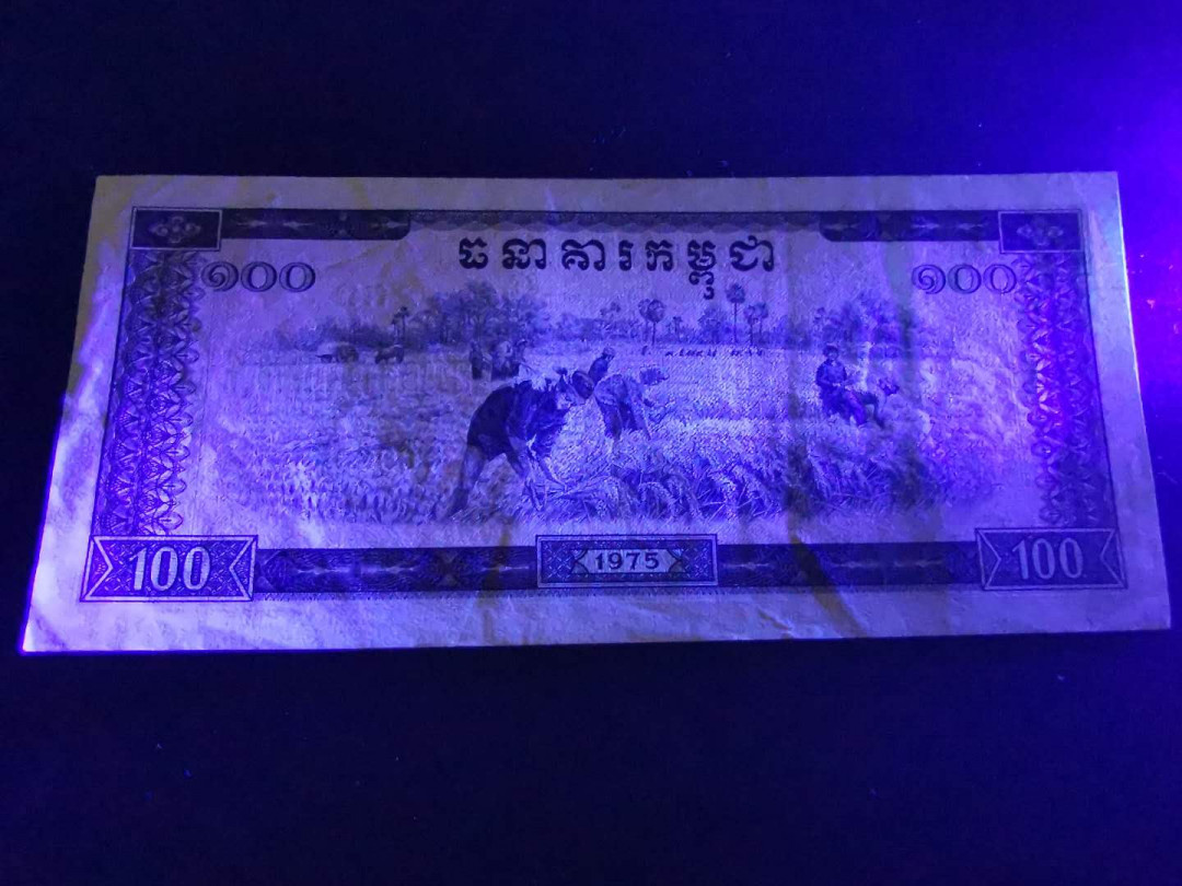 【鲸贝乐淘】千字文·第“吊民伐罪”号拍卖 【中国代印】1975年柬埔寨🇰🇭 红色高棉全套，全新全品AUNC, 品相如图，有小折痕