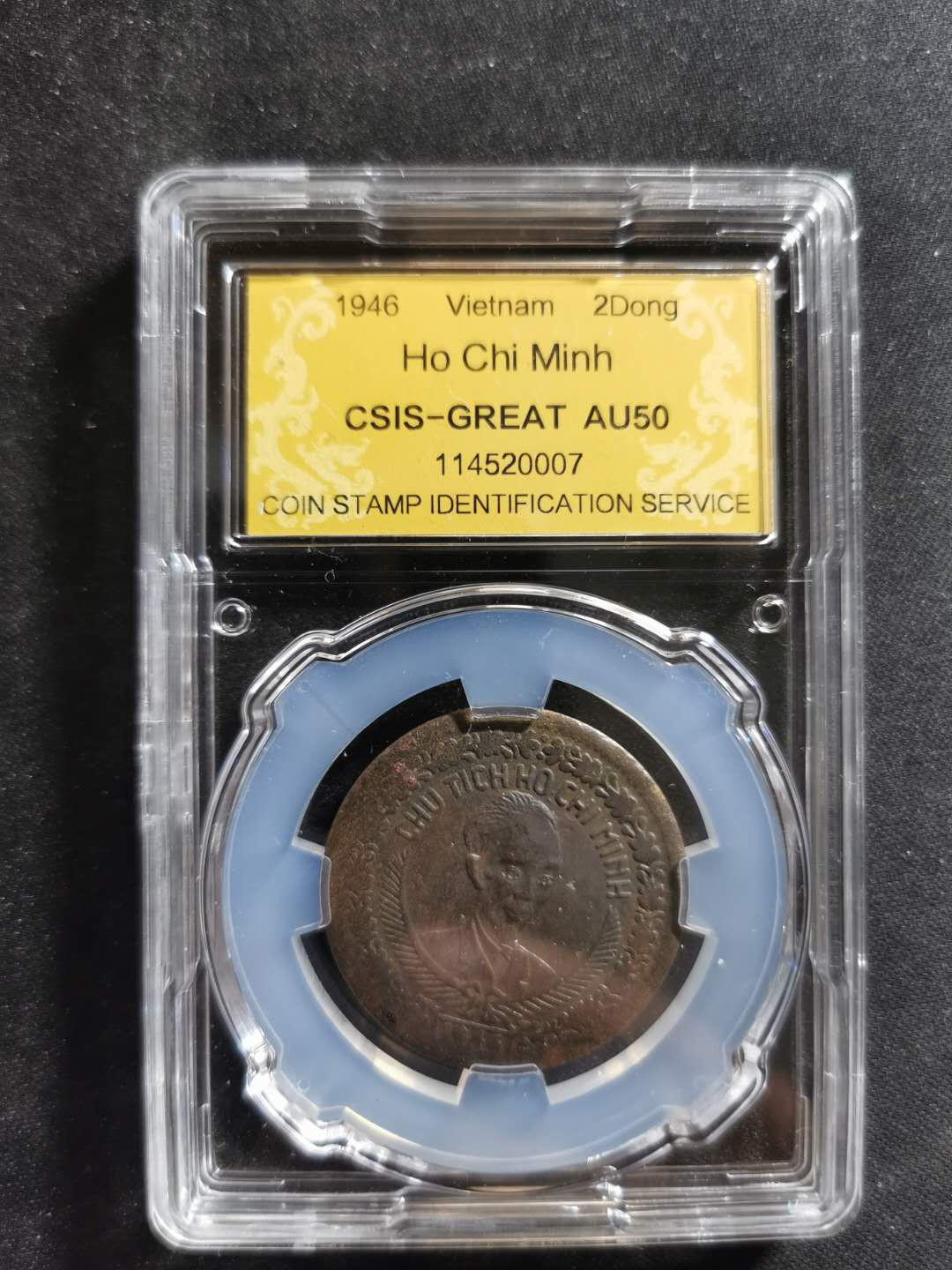 【鲸贝乐淘】千字文·第“吊民伐罪”号拍卖 【越南🇻🇳 】1946年青铜币2盾，胡志明像，AU50 