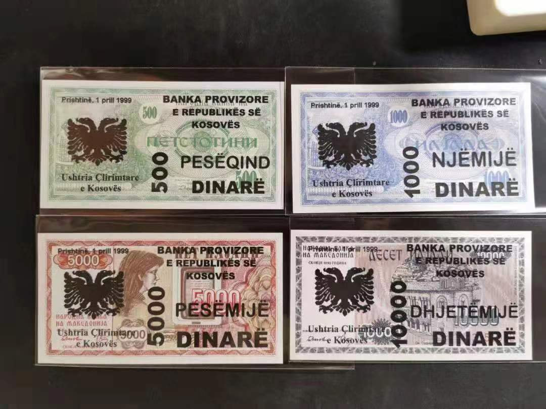 【收藏联盟】第115期拍卖（2020新年第一拍）——黑美人 科索沃 1999年 10-10000第纳尔 全新UNC 高值较少见