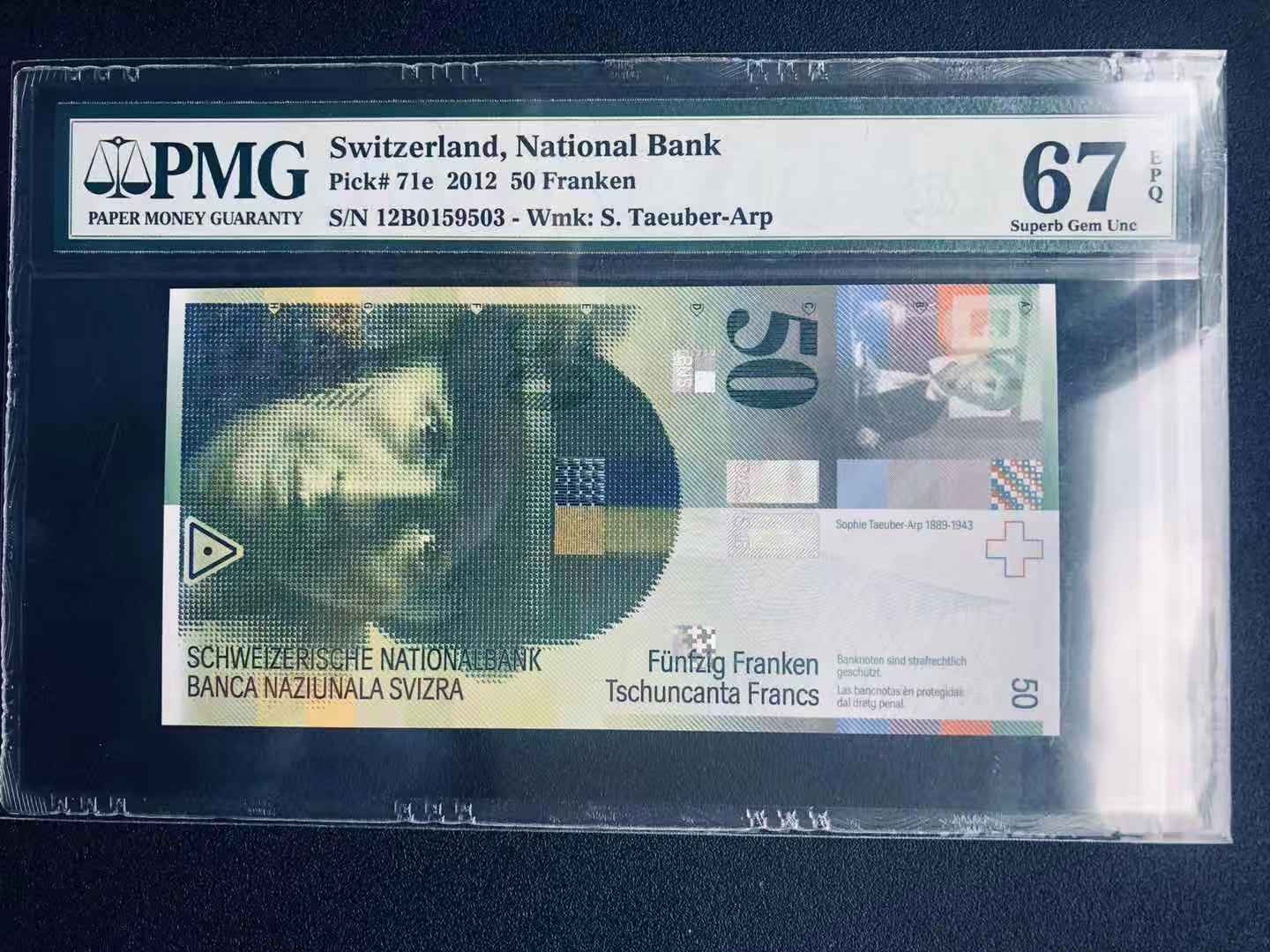 【收藏联盟】第115期拍卖（2020新年第一拍）——黑美人 瑞士 2012年50法郎 PMG67EPQ 高分无47