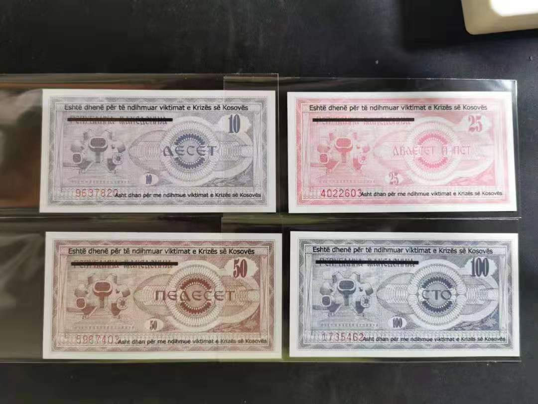 【收藏联盟】第115期拍卖（2020新年第一拍）——黑美人 科索沃 1999年 10-10000第纳尔 全新UNC 高值较少见