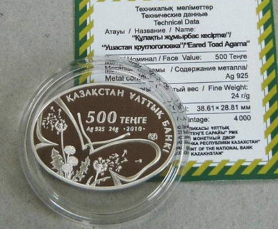 【随心拍&Getcoins】现代钱币拍卖第四十五期 哈萨克斯坦2010年大蜥蜴椭圆型银币