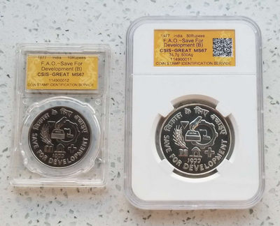 【随心拍&Getcoins】现代钱币拍卖第四十五期 印度1977年FAO纪念币两枚