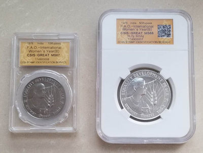 【随心拍&Getcoins】现代钱币拍卖第四十五期 印度1975年FAO国际妇女年纪念币两枚 银币34.7克一枚，镍币一枚，信泰评级封装。