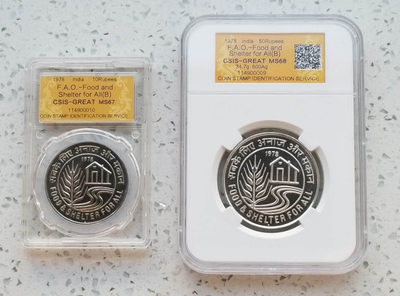 【随心拍&Getcoins】现代钱币拍卖第四十五期 印度1978年FAO纪念币两枚 银币34.7克一枚，镍币一枚，信泰评级封装。