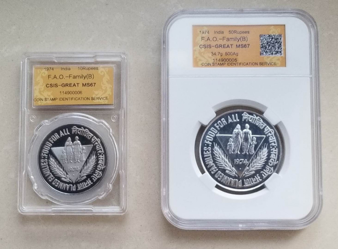 【随心拍&Getcoins】现代钱币拍卖第四十五期 印度1974年FAO家庭计划纪念币两枚 银币34.7克一枚，镍币一枚，信泰评级封装。