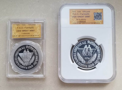 【随心拍&Getcoins】现代钱币拍卖第四十五期 印度1974年FAO家庭计划纪念币两枚 银币34.7克一枚，镍币一枚，信泰评级封装。