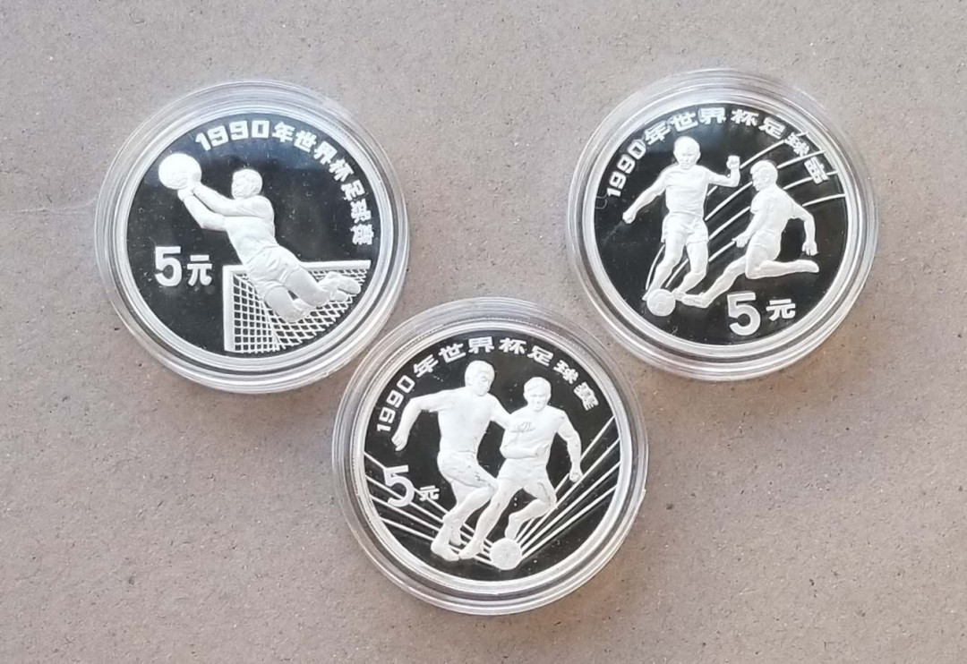 【随心拍&Getcoins】现代钱币拍卖第四十五期 中国1990年世界杯足球赛纪念银币三枚