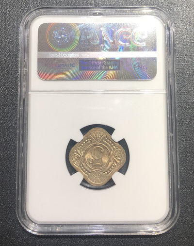 【随心拍&Getcoins】现代钱币拍卖第四十五期 荷属库拉索 1943年第二次世界大战时期5分菱形镍币NGC65