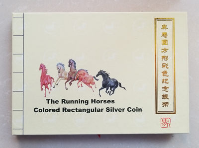 【随心拍&Getcoins】现代钱币拍卖第四十五期 蒙古2002年“奔马图”方型彩色纪念银币