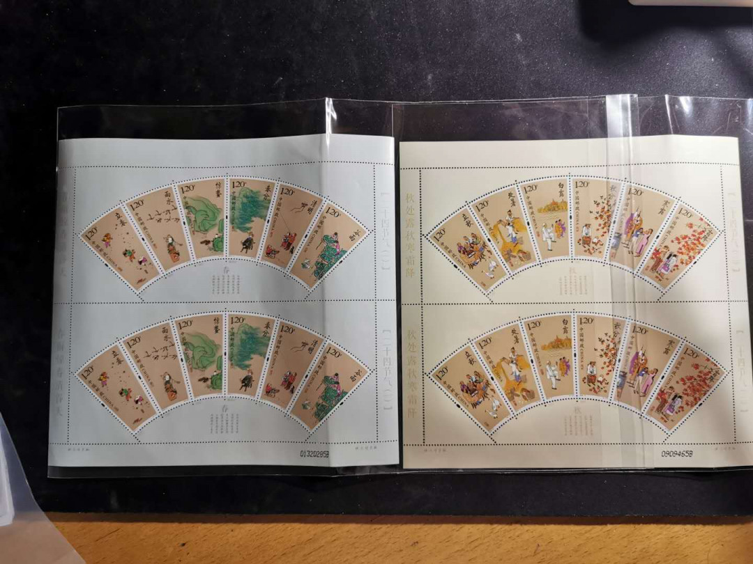 【鲸贝乐淘】千字文·第“吊民伐罪”号拍卖 【邮票小型张】全新十品小全张14张，文化寓意丰富，难得好藏品，面值就达150块左右