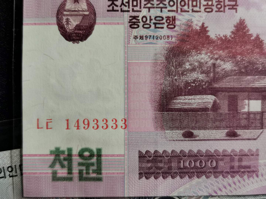 【鲸贝乐淘】千字文·第“吊民伐罪”号拍卖 【多国钱币】朝鲜，泰国等多国钱币一组，全新全品UNC, 25张有连体，有同号，有纪念册，种类丰富 