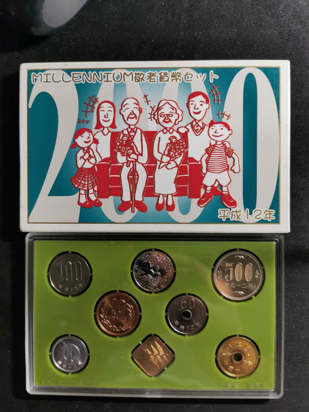 【鲸贝乐淘】千字文·第“吊民伐罪”号拍卖 【日本🇯🇵 】精制日本流通全套硬币三盒，尊老敬老，平成8.12.13年，全新全品
