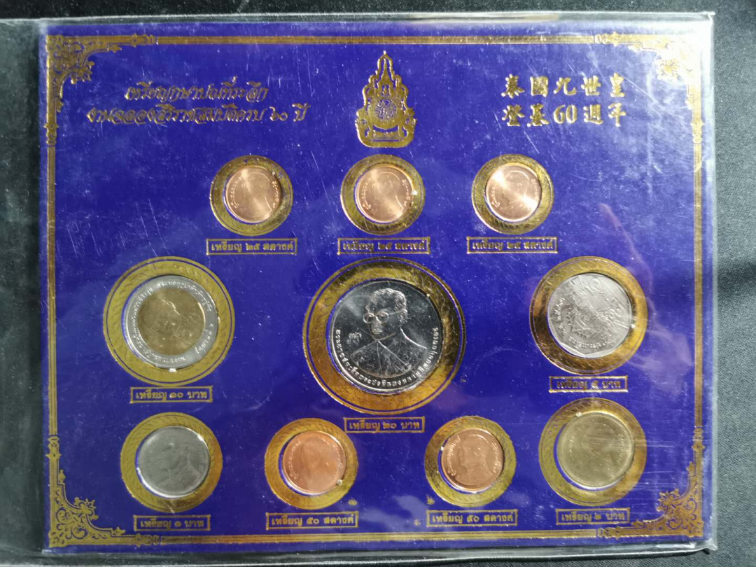 【鲸贝乐淘】千字文·第“吊民伐罪”号拍卖 【泰国🇹🇭 】流通硬币4套装，有五十多枚，品相不错，精美漂亮