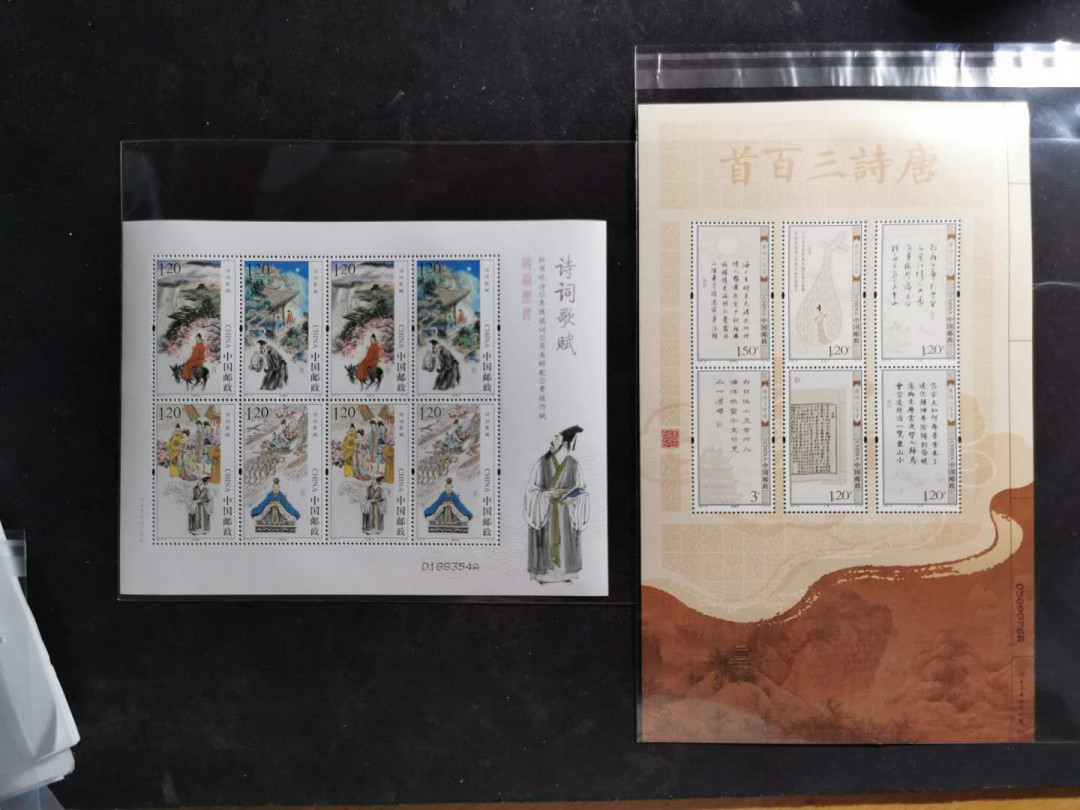 【鲸贝乐淘】千字文·第“吊民伐罪”号拍卖 【邮票小型张】全新十品小全张14张，文化寓意丰富，难得好藏品，面值就达150块左右