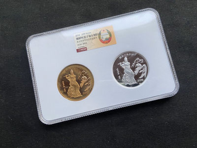 【随心拍&Getcoins】现代钱币拍卖第四十五期 【朝鲜】吹笛子的仙女【铜+铝】一套