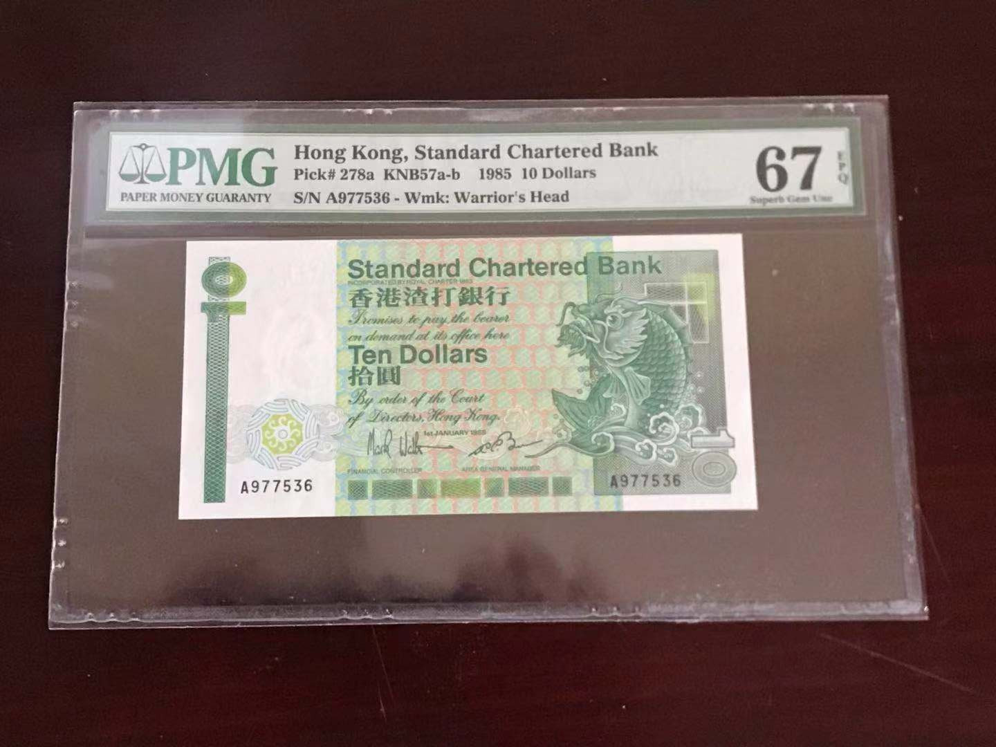 【收藏联盟】第115期拍卖（2020新年第一拍）——黑美人 香港渣打银行 长棍 1985年 10元 PMG67EPQ 高分 p278a