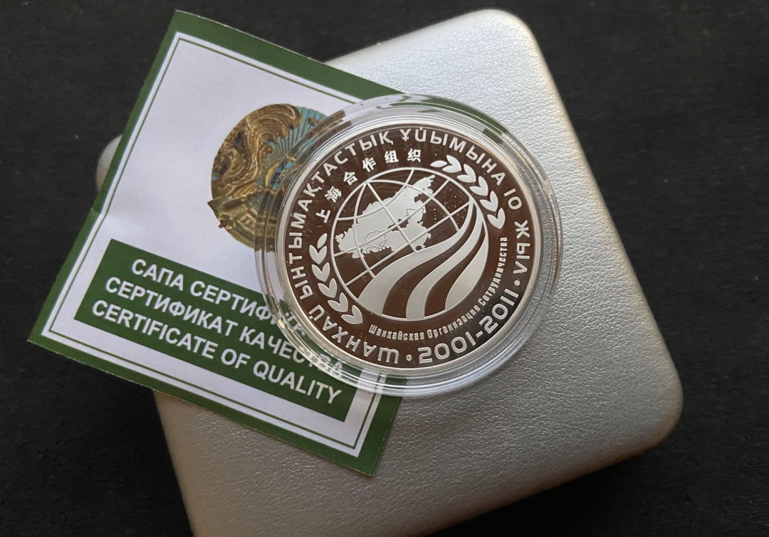 【币观天下】第九十七期钱币拍卖 哈萨克斯坦 2011年发行上合组织10周年纪念银币