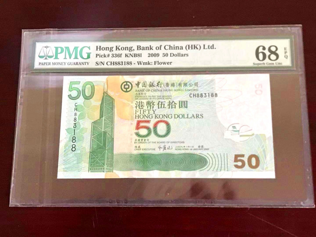 【收藏联盟】第115期拍卖（2020新年第一拍）——黑美人 【超高分188尾】香港中国银行 2009年 50元PMG68EPQ