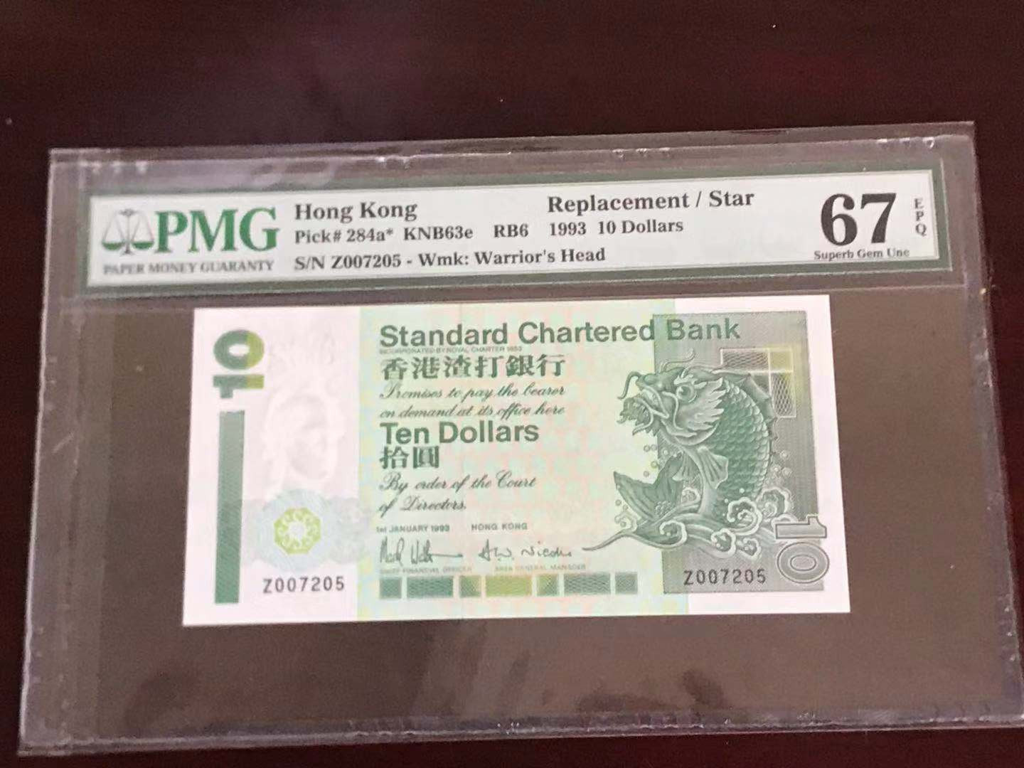 【收藏联盟】第115期拍卖（2020新年第一拍）——黑美人 【补号】香港渣打银行 1993年 10元 PMG67EPQ 高分 p284a*