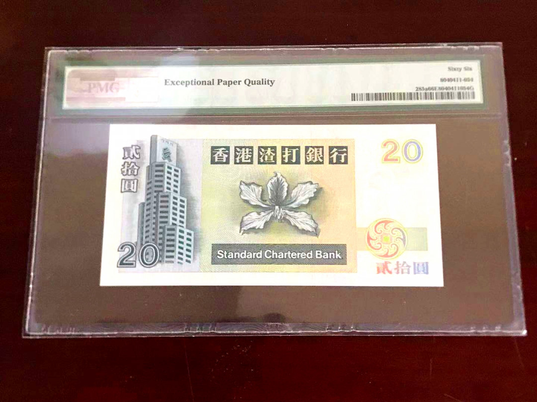 【收藏联盟】第115期拍卖（2020新年第一拍）——黑美人 【A冠333豹子号】香港 1993年 20元 PMG66EPQ