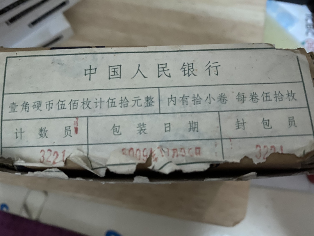 CSIS-GREAT评级精品钱币拍卖第二十期 1角硬币500枚 2009封条 封条有裂