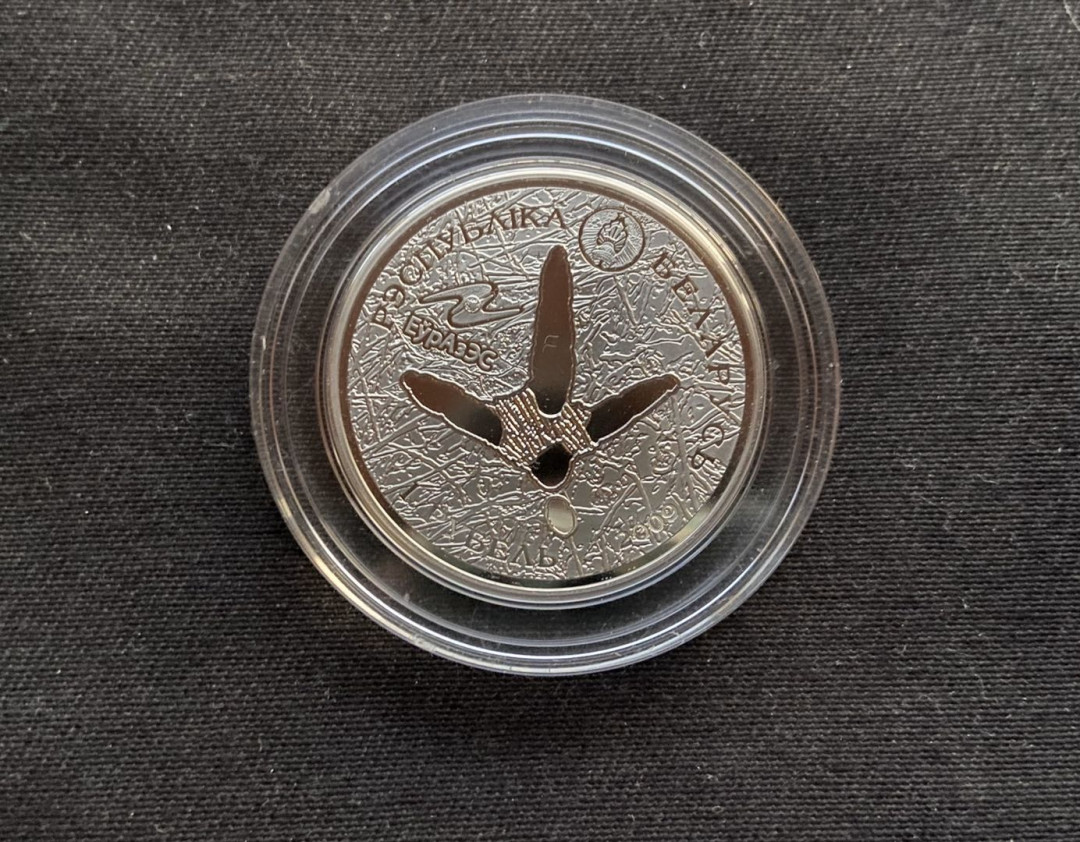 【币观天下】第九十七期钱币拍卖 白俄罗斯 2009年发行白鹳纪念镍币