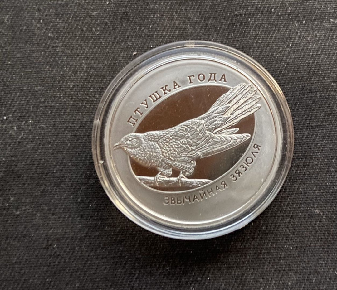 【币观天下】第九十七期钱币拍卖 【白俄罗斯】白俄罗斯 2014年发行大杜鹃纪念镍币