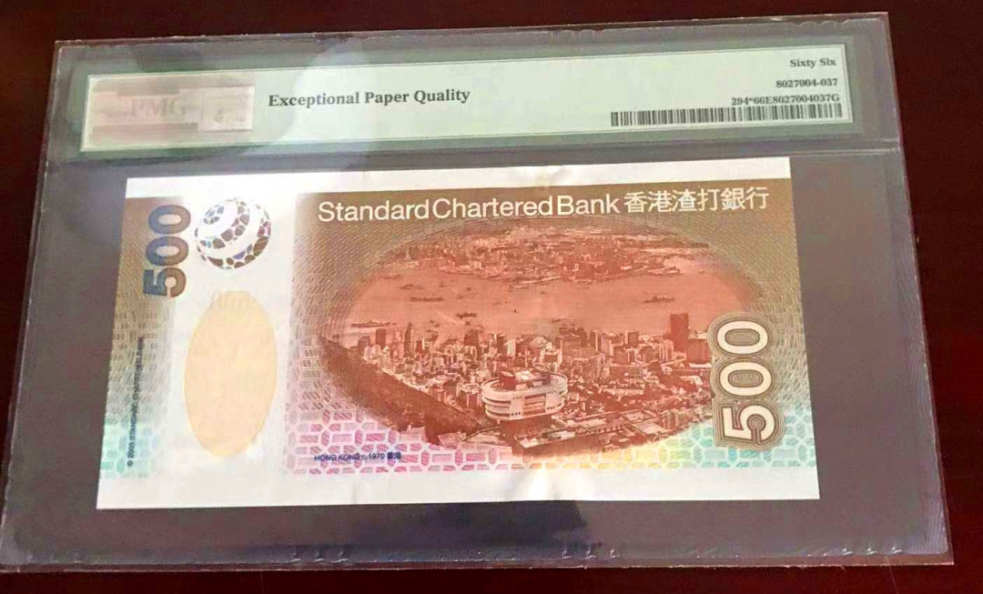 【收藏联盟】第115期拍卖（2020新年第一拍）——黑美人 【补号】香港 渣打银行 2003年 500元 PMG66EPQ  p294*