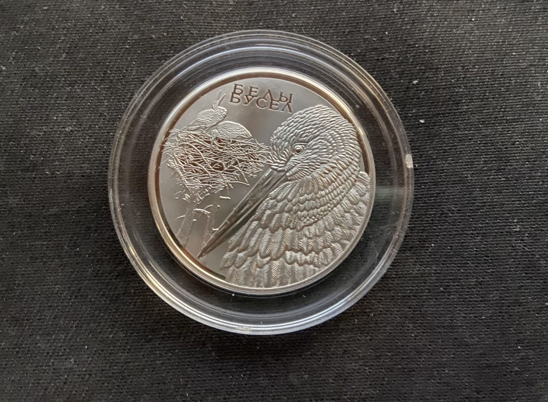 【币观天下】第九十七期钱币拍卖 白俄罗斯 2009年发行白鹳纪念镍币