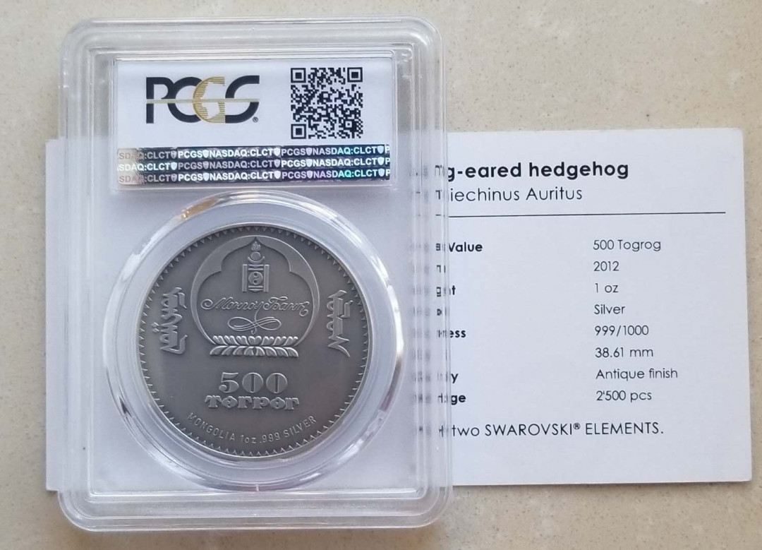 【币观天下】第九十七期钱币拍卖 蒙古2012年野生动物小刺猬仿古银币【pcgs68】