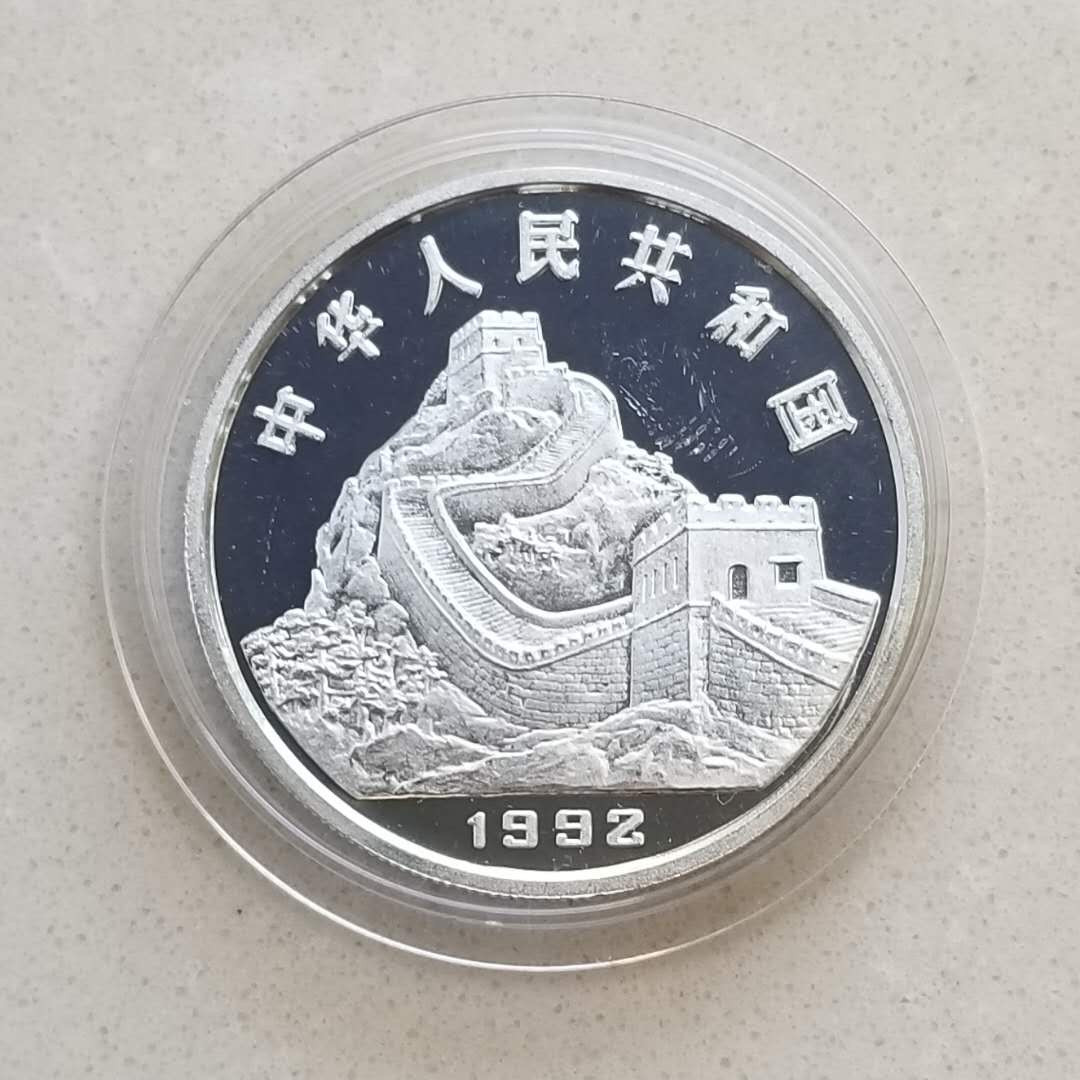 【币观天下】第九十七期钱币拍卖 德国钱币杂志获奖币中国1992年古代发明航海造船银币