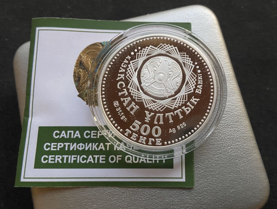 【币观天下】第九十七期钱币拍卖 哈萨克斯坦 2011年发行上合组织10周年纪念银币
