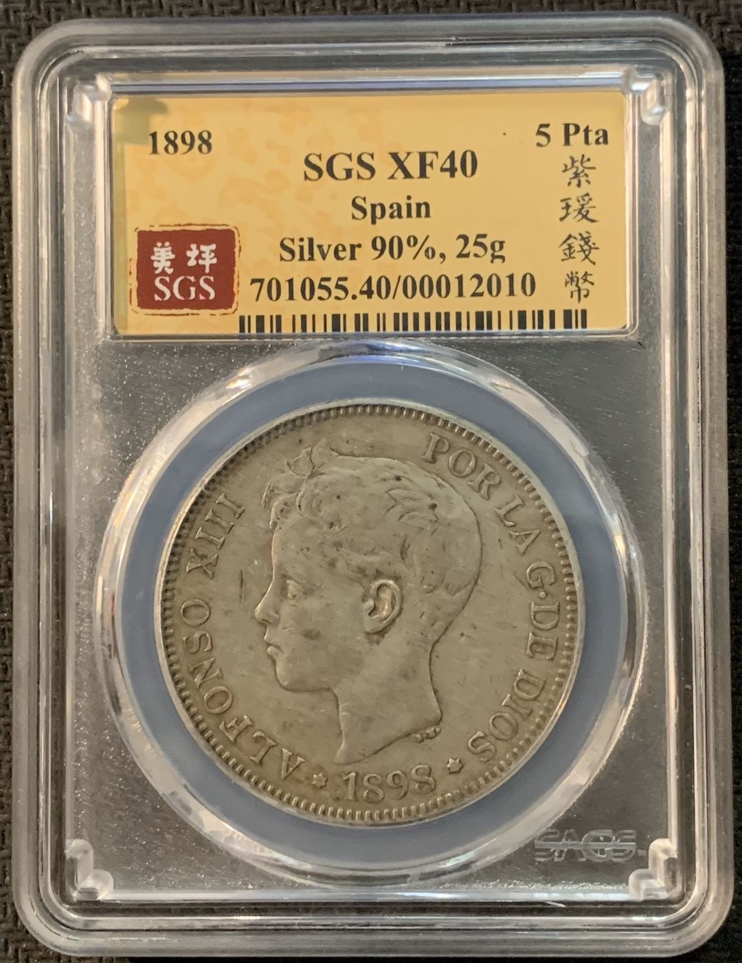 紫瑗钱币—微拍第17期  西班牙 1898年 阿方索13世 5比塞塔 SGS XF40