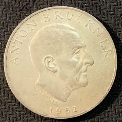 紫瑗钱币—微拍第17期  - 奥地利 1962年 作曲家 安东布鲁克纳 25先令 13克 0.8银
