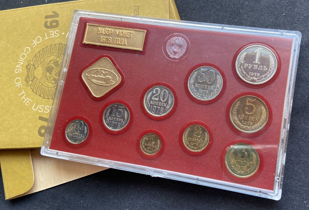【币观天下】第九十七期钱币拍卖 【苏联】1978年套币一套