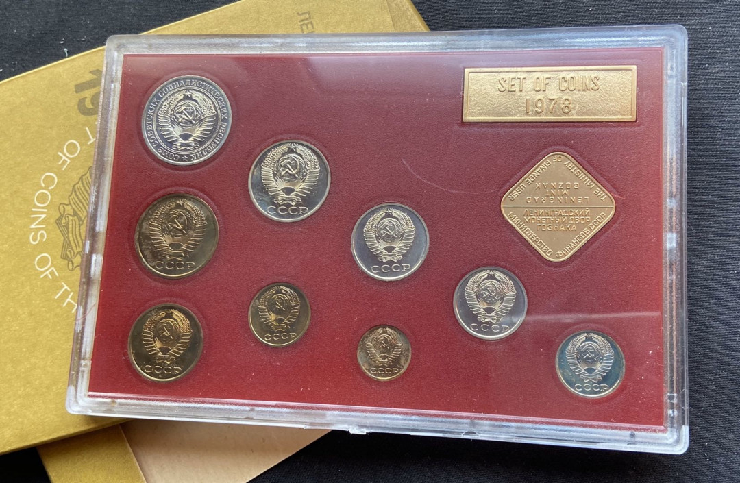【币观天下】第九十七期钱币拍卖 【苏联】1978年套币一套
