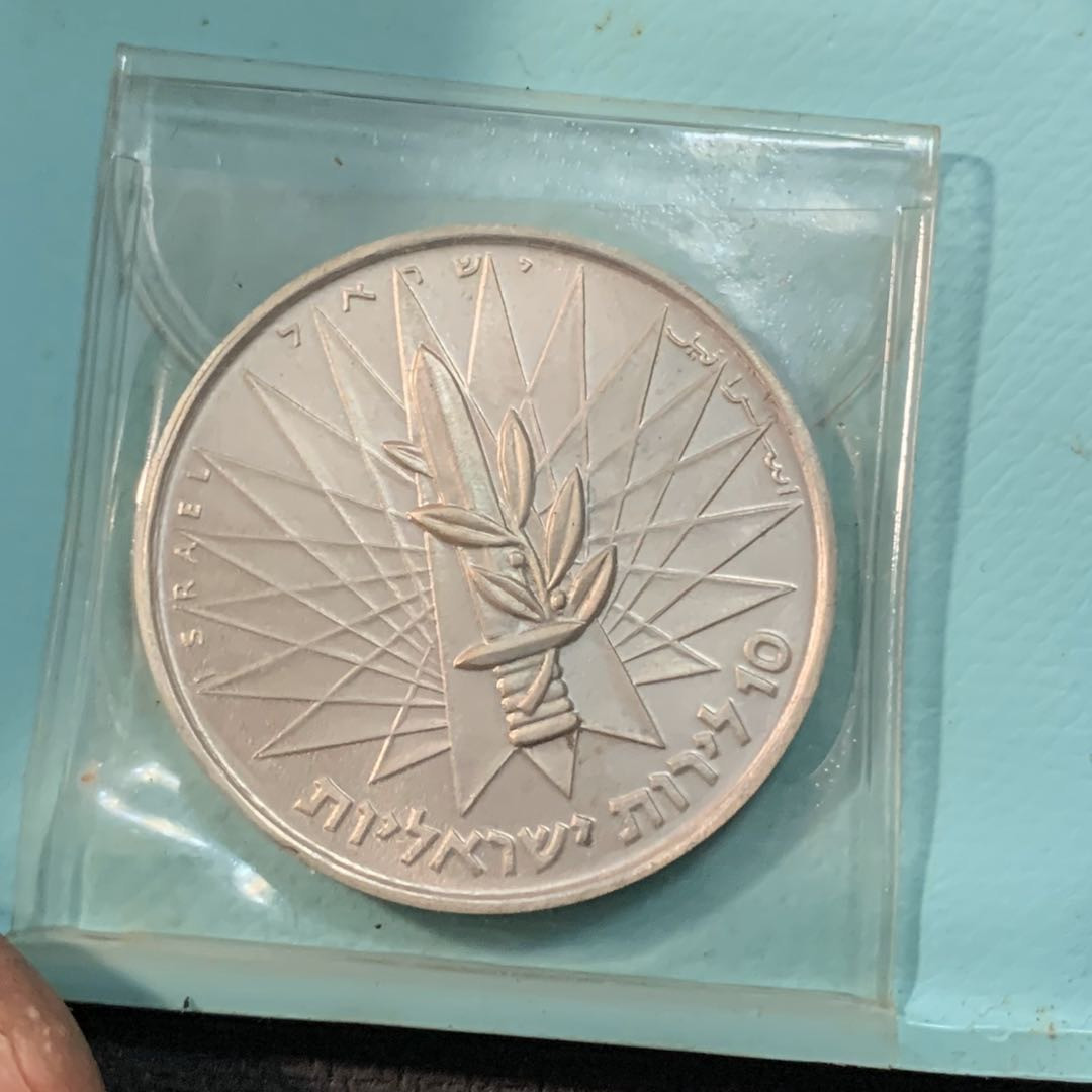 紫瑗钱币—微拍第17期  以色列 1967年 胜利日 哭墙 10里拉 26克 0.935银 精制 原包装