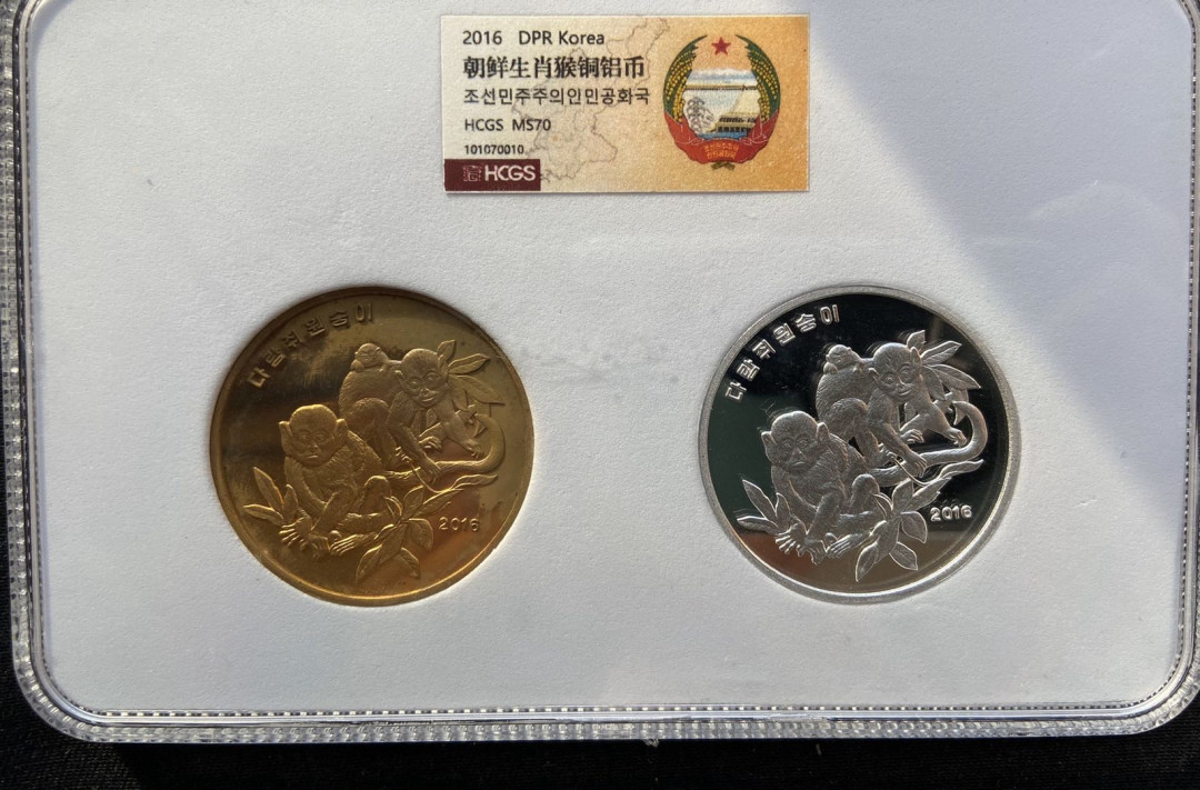 【币观天下】第九十七期钱币拍卖 【朝鲜】猕猴铜币+铝币