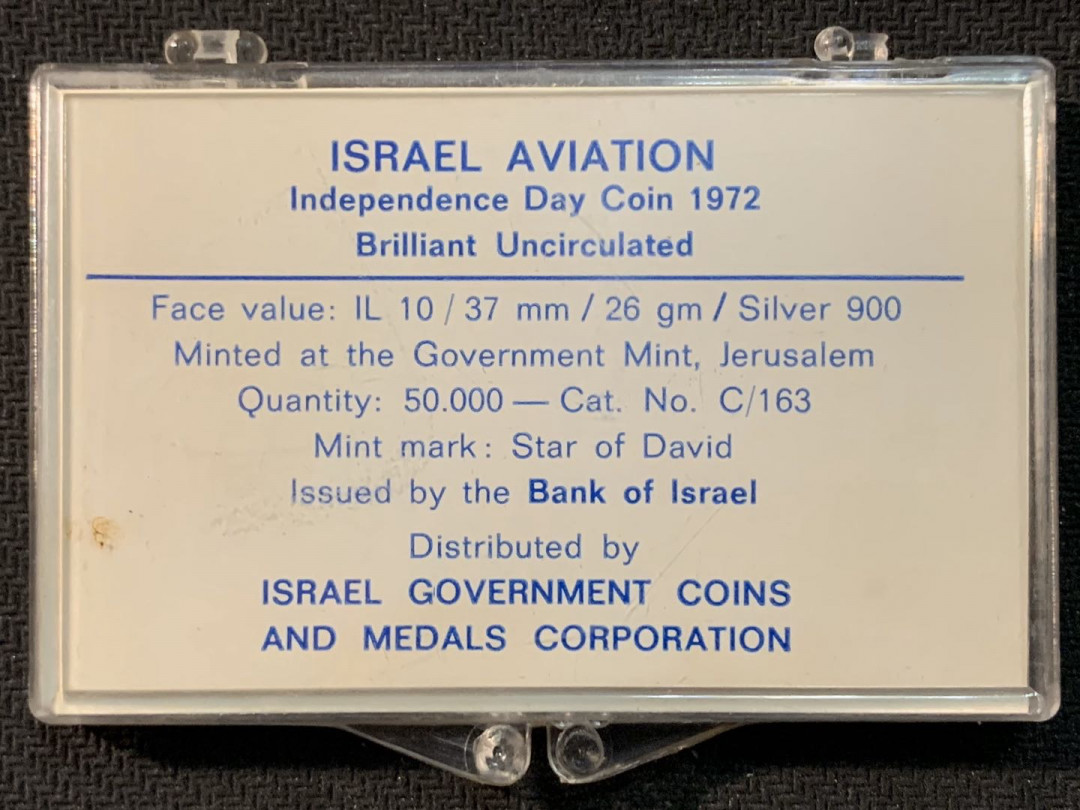 紫瑗钱币—微拍第17期  以色列 1972年 独立24周年 10里拉 26克 0.9银 原盒