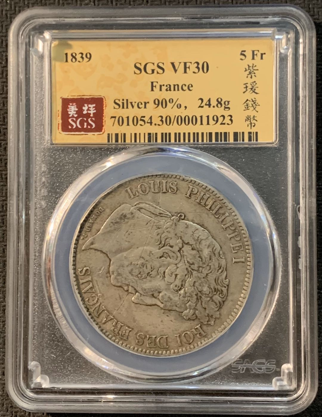 紫瑗钱币—微拍第17期  法国 1839年 菲利普一世 5法郎 SGS VF30