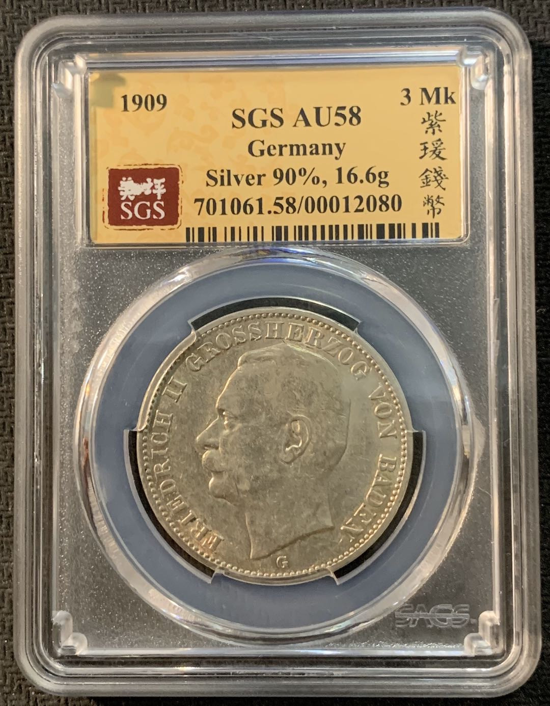 紫瑗钱币—微拍第17期  德国 巴登 1909年 3马克 银币 SGS AU58