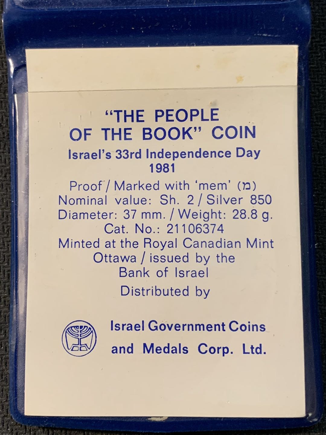 紫瑗钱币—微拍第17期  以色列 1981年 独立33周年 2谢克尔 28.8克 0.85银 原包装