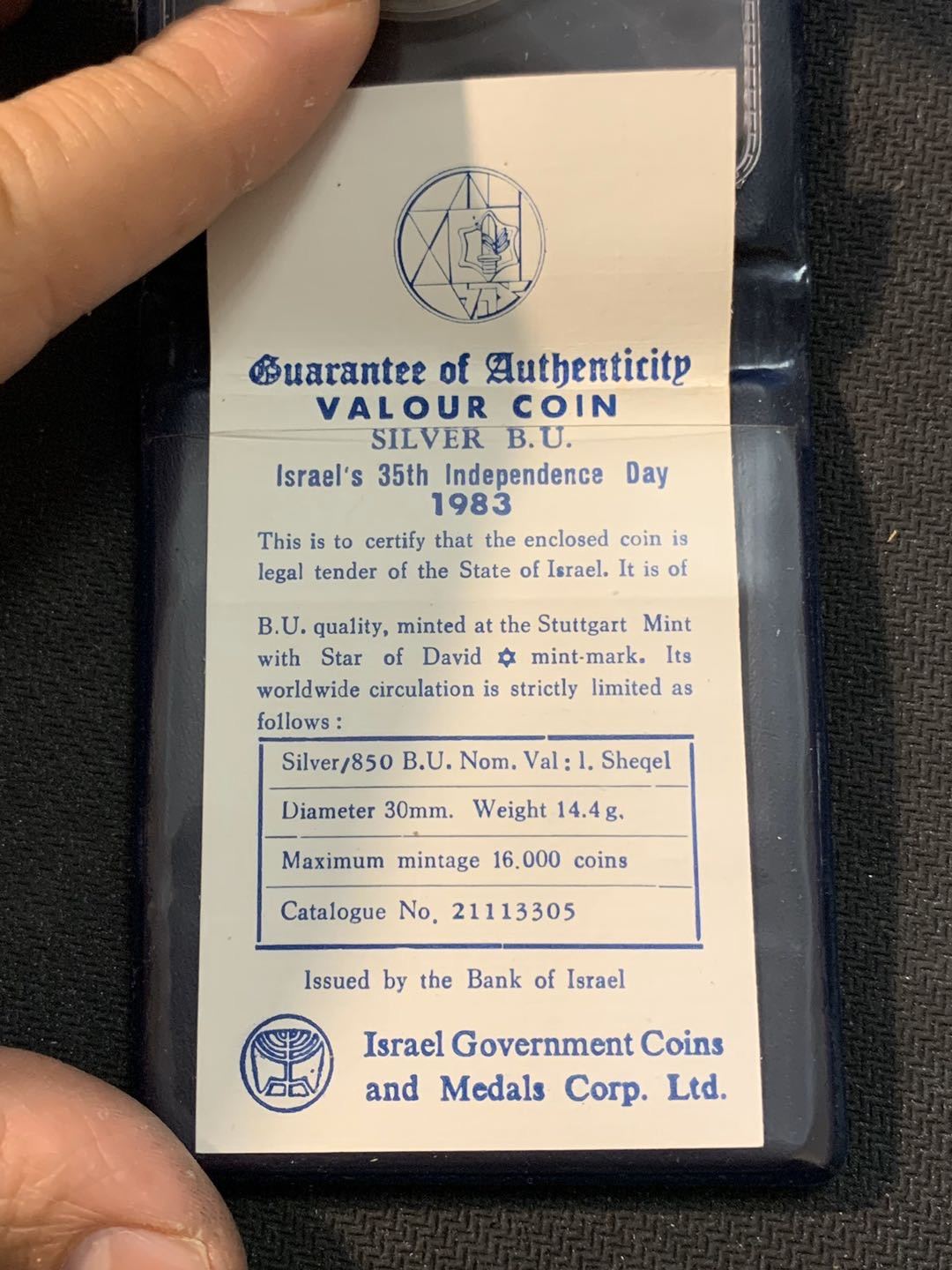 紫瑗钱币—微拍第17期  以色列 1983年 独立34周年 1谢克尔 14.4克 0.85银 原包装