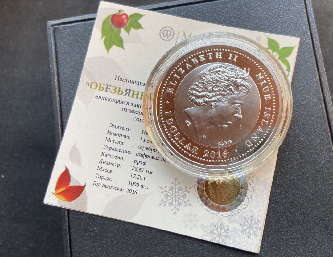 【币观天下】第九十七期钱币拍卖 纽埃2016年1元，中国猴年生肖幸运银币“猴宝偷桃”（小猴子爬树）彩色精制艺术银币