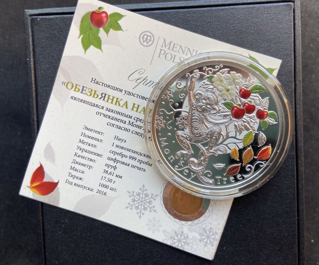 【币观天下】第九十七期钱币拍卖 纽埃2016年1元，中国猴年生肖幸运银币“猴宝偷桃”（小猴子爬树）彩色精制艺术银币