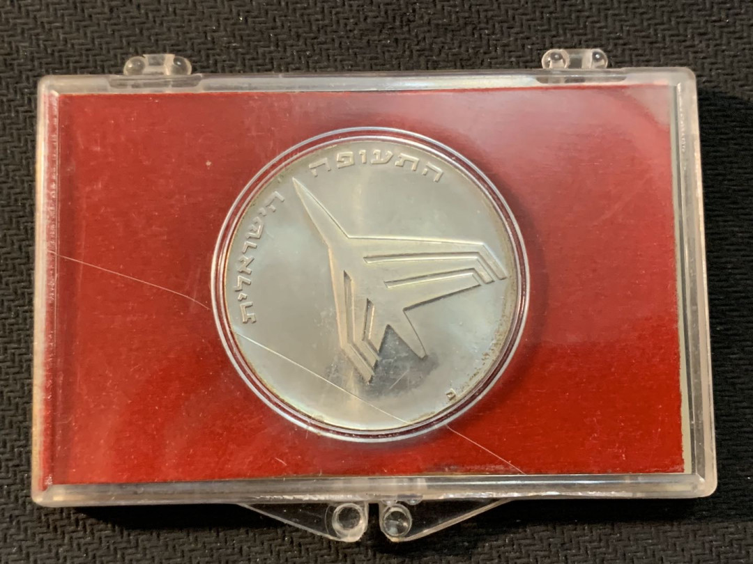 紫瑗钱币—微拍第17期  以色列 1972年 独立24周年 10里拉 26克 0.9银 精制 原盒